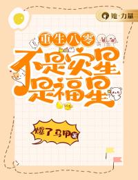 宋微林振小说《重生八零：糙汉被病弱美人拿捏了》全文及大结局精彩试读